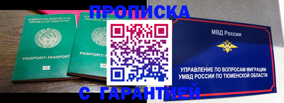 прописка иностранных граждан в Муроме